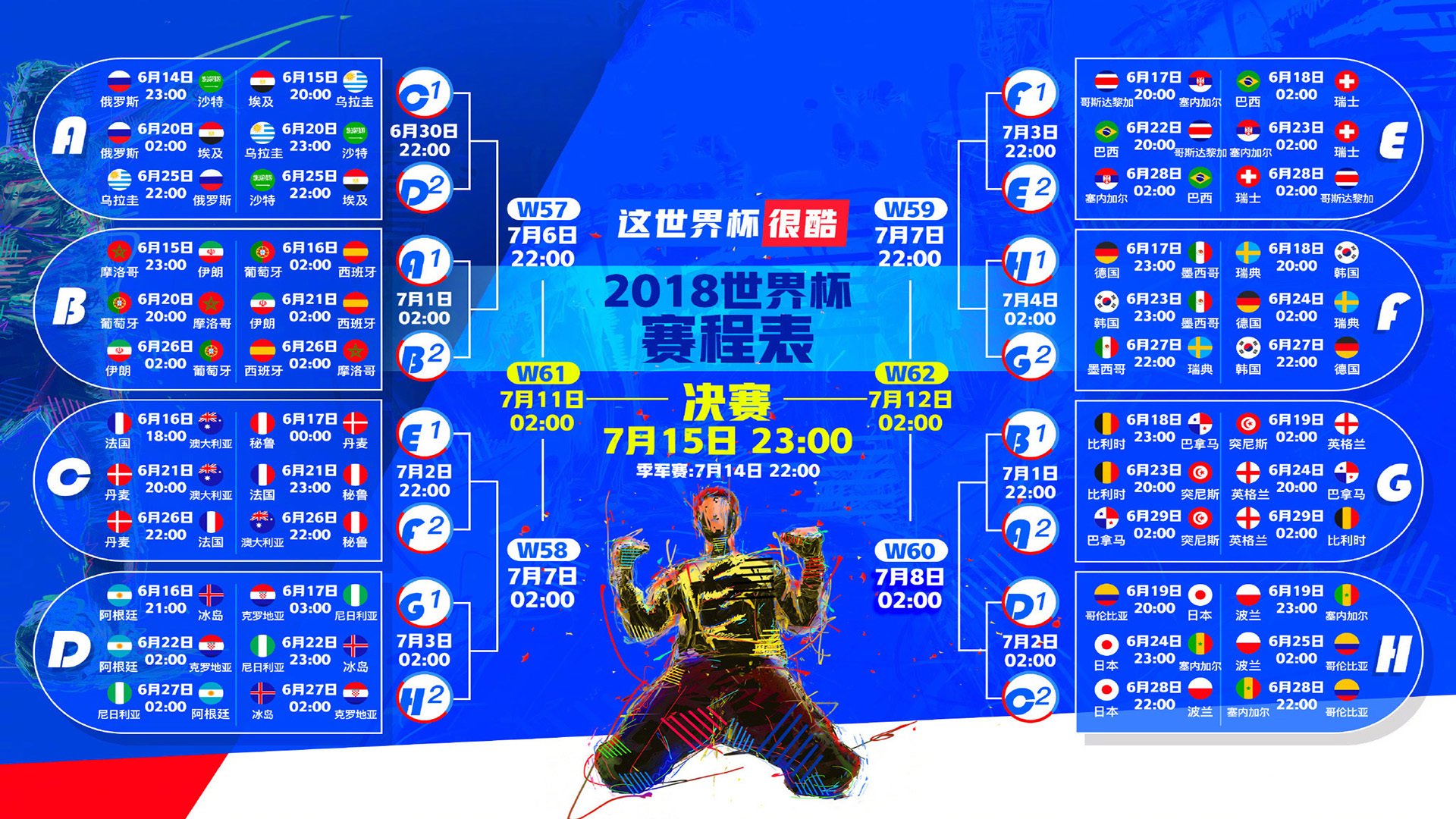 高原蓝白之盾，努涅斯与瑞士门神联手筑起通往决赛之路