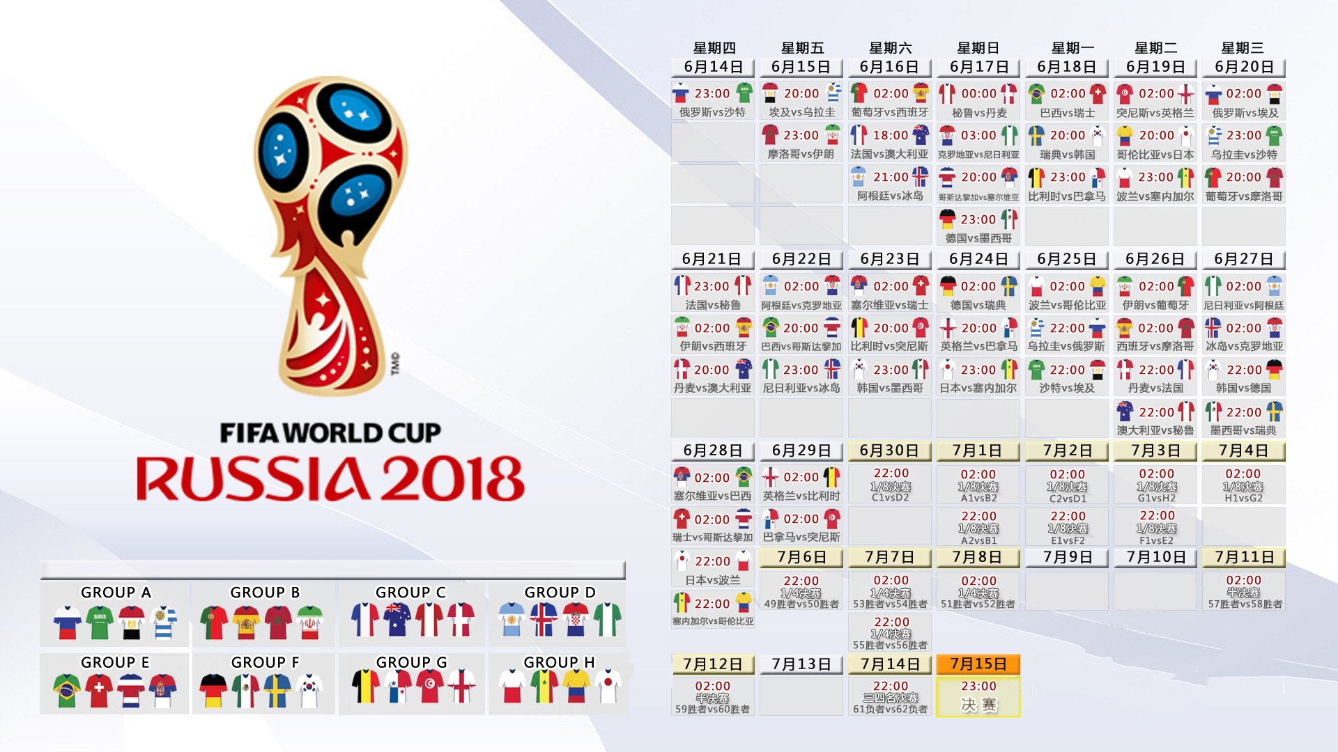 2026世界杯C组惊现冷门,日本完胜罗马尼亚,萨卡独造三球闪耀全场